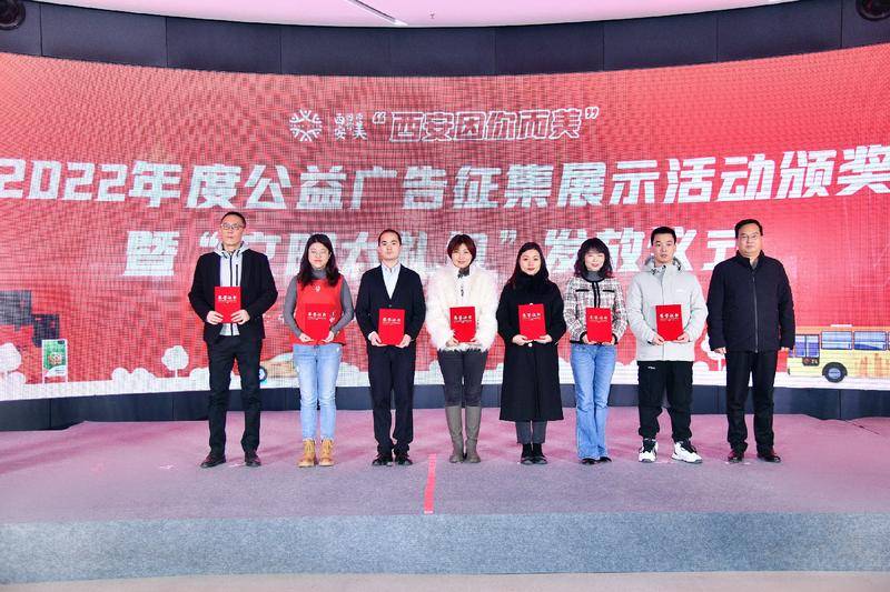 “西安因你而美”2022年度公益广告征集展示活动颁奖暨“文明大礼包”发放仪式举行(图2)