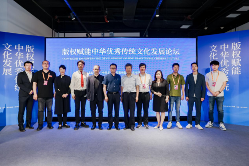 2023服贸会版权赋能中华优秀传统文化发展论坛在京成功举办(图11)