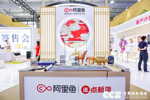 2023服贸会版权赋能中华优秀传统文化发展论坛在京成功举办(图13)