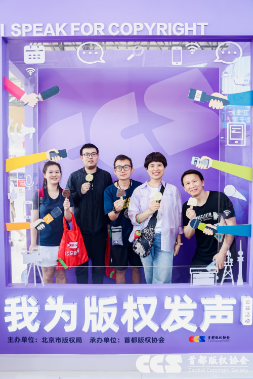2023服贸会版权赋能中华优秀传统文化发展论坛在京成功举办(图17)