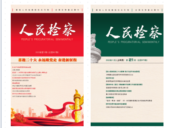检察日报社会责任报告（2022年度）(图2)