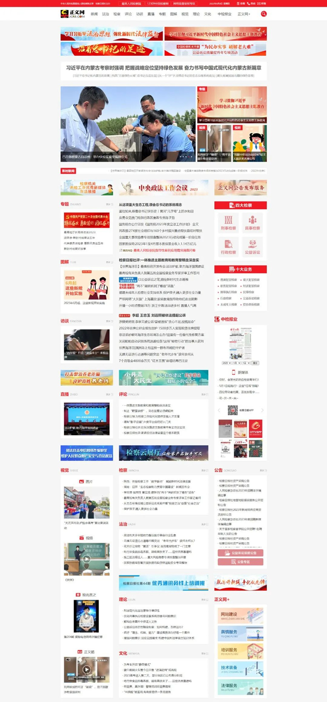 检察日报社会责任报告（2022年度）(图4)