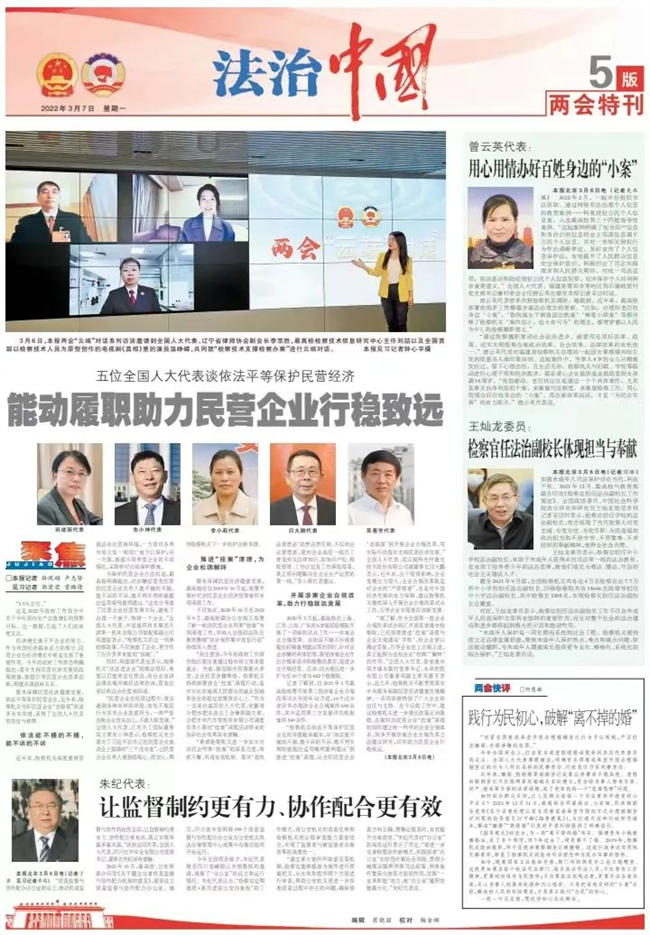 检察日报社会责任报告（2022年度）(图8)