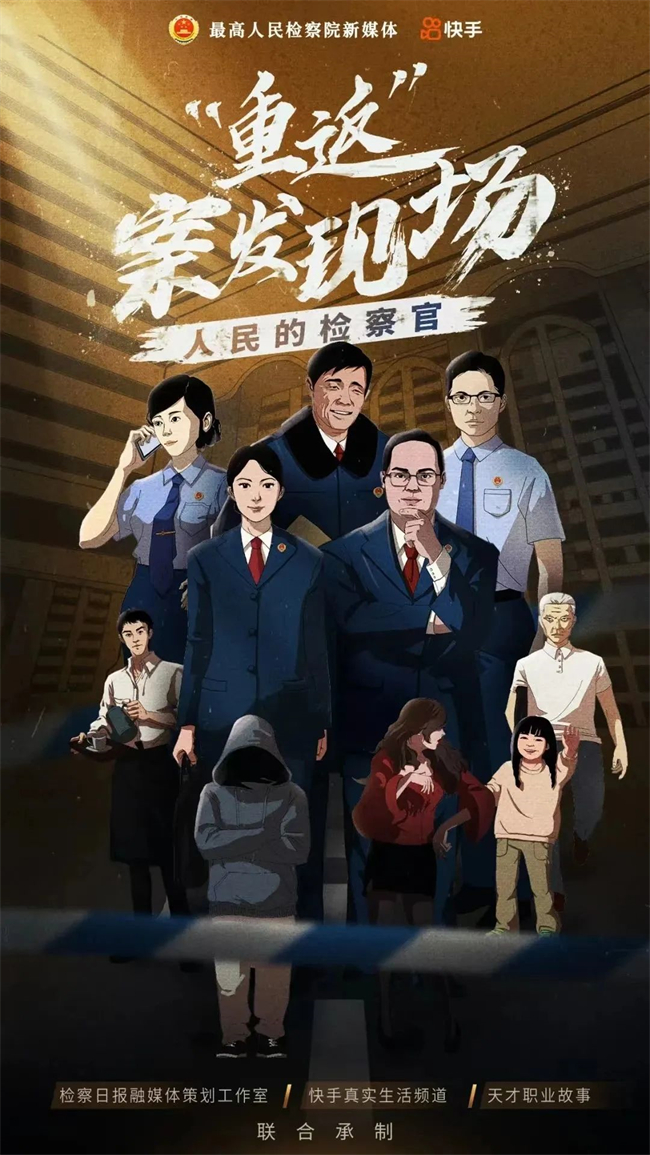 检察日报社会责任报告（2022年度）(图12)