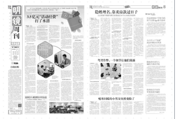 检察日报社会责任报告（2022年度）(图17)