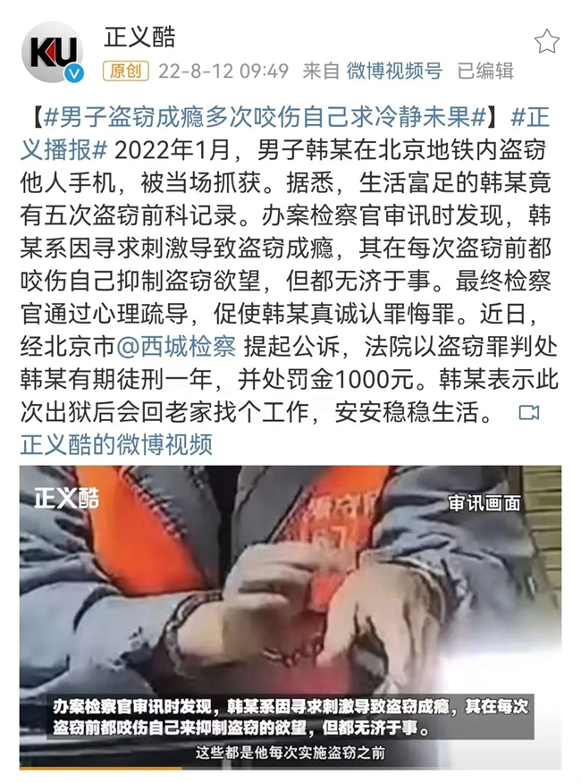 检察日报社会责任报告（2022年度）(图18)