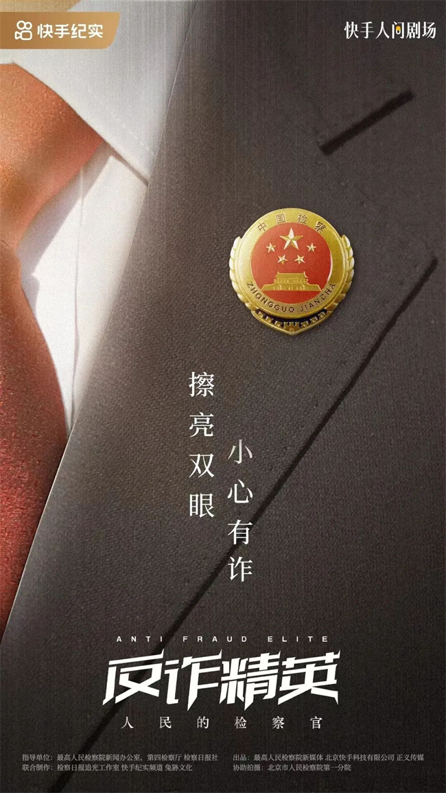 检察日报社会责任报告（2022年度）(图13)