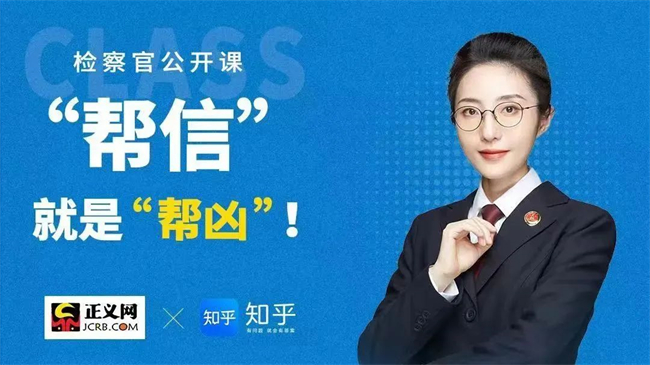 检察日报社会责任报告（2022年度）(图15)