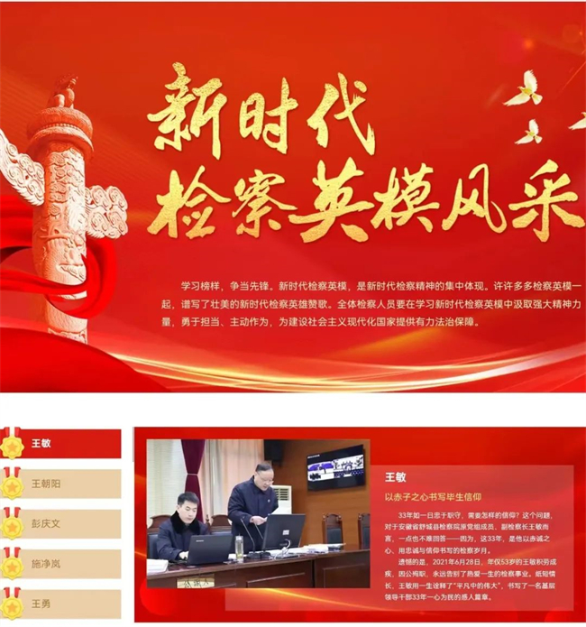 检察日报社会责任报告（2022年度）(图20)