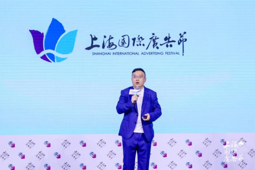 2023上海国际广告节启动“集智•极致”以科技之名、聚行业之力(图2)