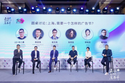 2023上海国际广告节启动“集智•极致”以科技之名、聚行业之力(图4)