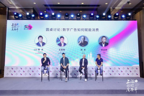2023上海国际广告节启动“集智•极致”以科技之名、聚行业之力(图5)