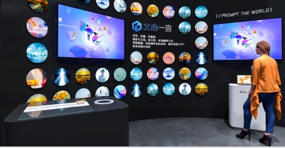 百度世界2023将为AI行业带来哪些风向标(图3)