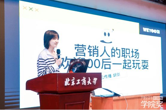 学院奖2023秋季征集大赛创意大讲堂·北京站圆满落幕！(图10)