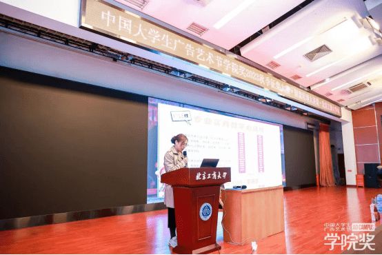 学院奖2023秋季征集大赛创意大讲堂·北京站圆满落幕！(图5)