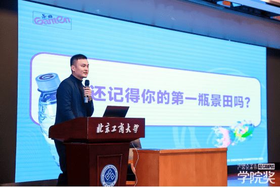 学院奖2023秋季征集大赛创意大讲堂·北京站圆满落幕！(图7)