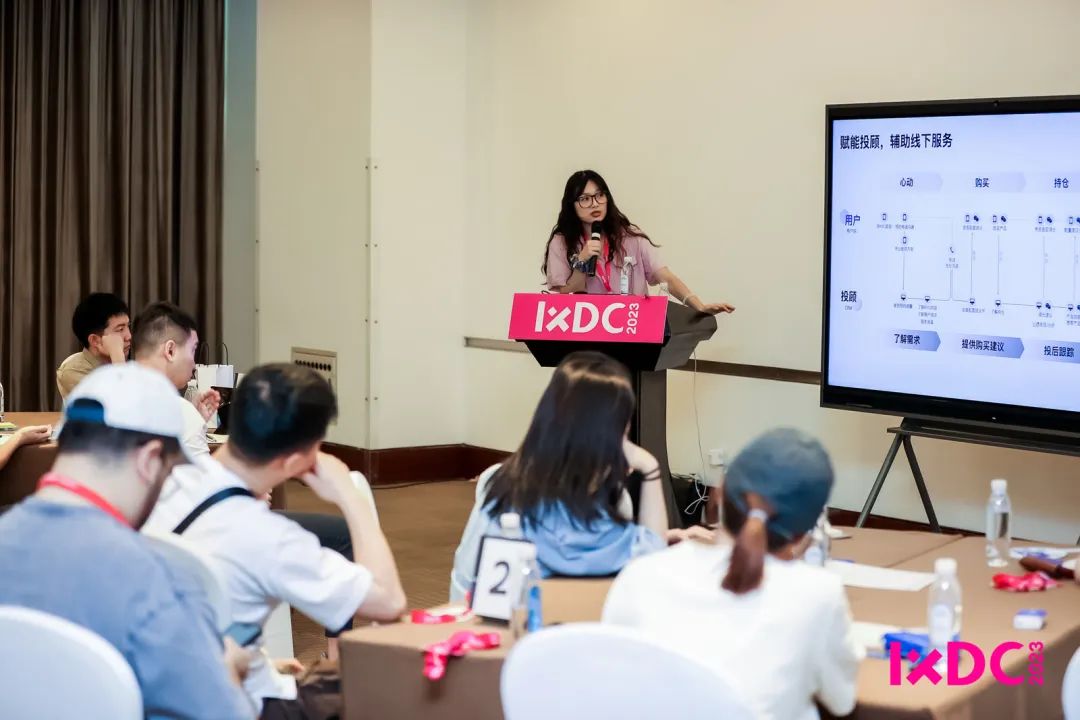 IXDC2023工作坊｜尽情创造突破界限(图7)