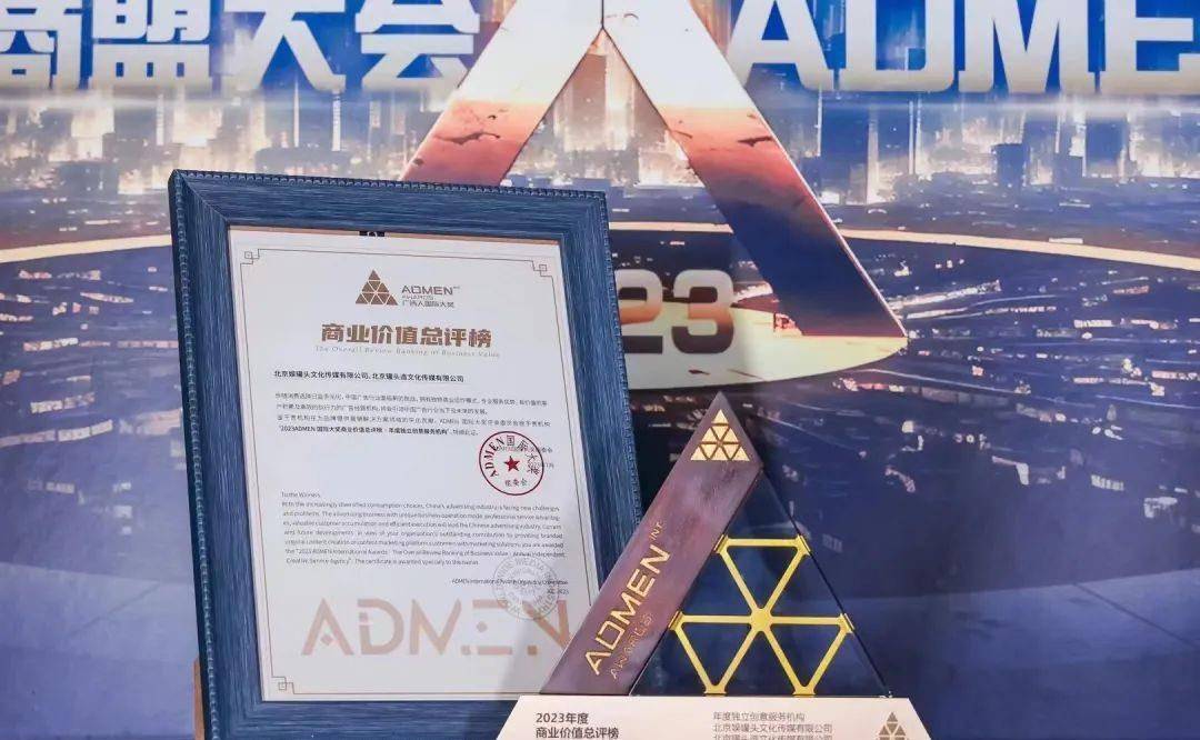 实至名归！娱罐头×罐头造2023年再创佳绩！(图2)