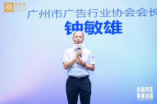 “乡创共生·青春绽放”2023大学生金穗奖吹响创新创业集结号(图3)