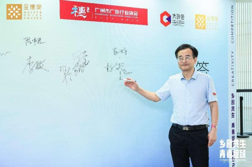 “乡创共生·青春绽放”2023大学生金穗奖吹响创新创业集结号(图6)