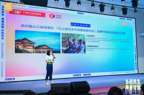 “乡创共生·青春绽放”2023大学生金穗奖吹响创新创业集结号(图11)