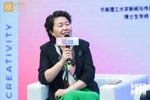 “乡创共生·青春绽放”2023大学生金穗奖吹响创新创业集结号(图14)