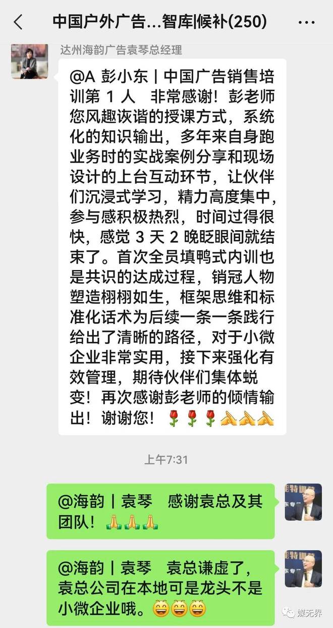 【23≠23 】？20年70后广告传媒老板的最后机会是什么？(图5)