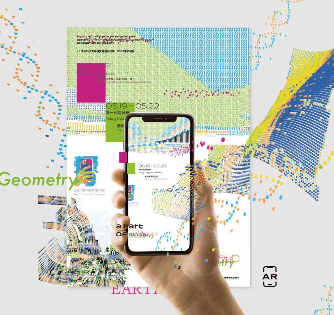 2023台湾省高校毕业展海报出炉今年的视觉设计很养眼！(图6)
