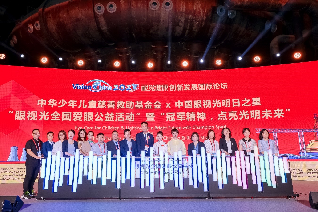 创新引领未来 2023视觉健康创新发展国际论坛在京举行(图2)