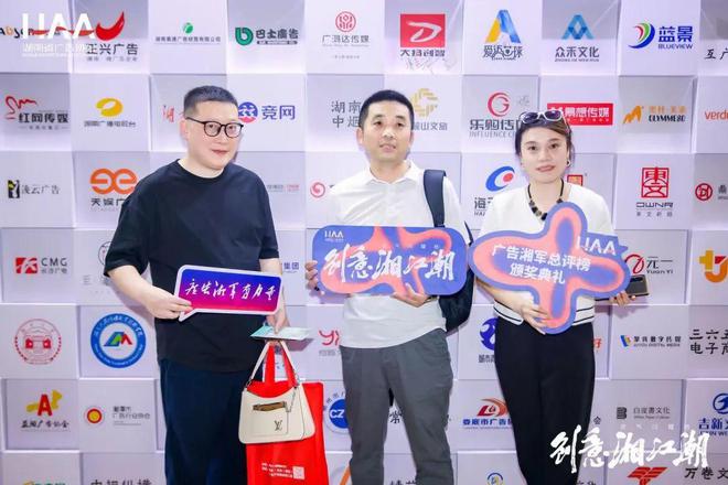 大扬创智斩获“2023年度广告湘军总评榜”多项大奖(图2)