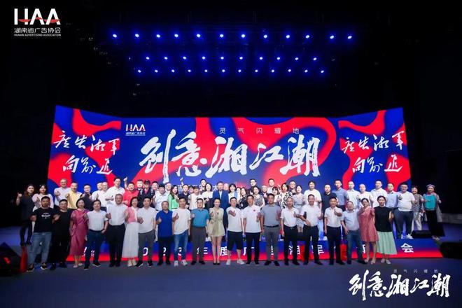 大扬创智斩获“2023年度广告湘军总评榜”多项大奖(图5)