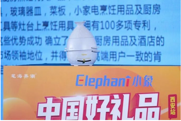 “中国好礼品大赛”初赛西安专场于2023年10月9日圆满结束！(图8)