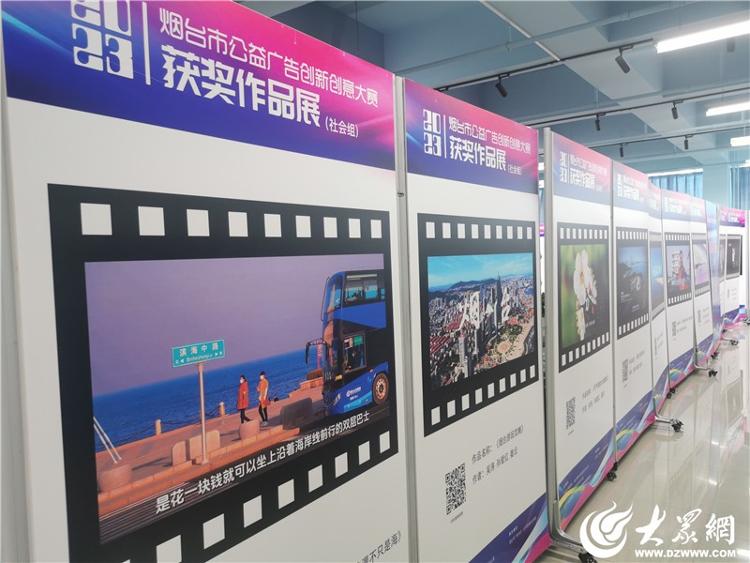 2023烟台市公益广告创新创意大赛颁奖典礼在山东商务职业学院举行(图5)