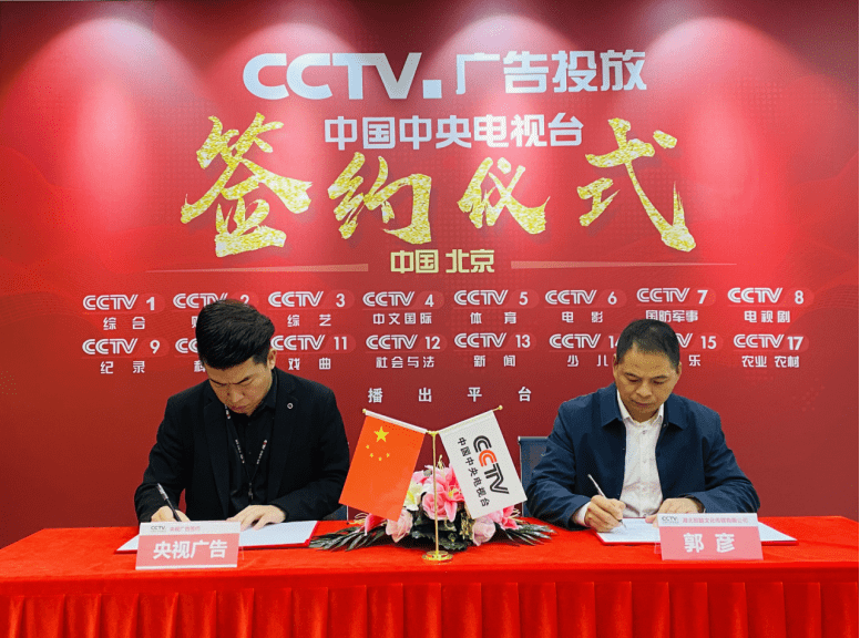 湖北智脑文化传媒签约央视资源(图2)