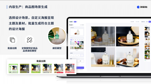 2023云栖大会创客贴创意视觉内容科技受关注(图2)