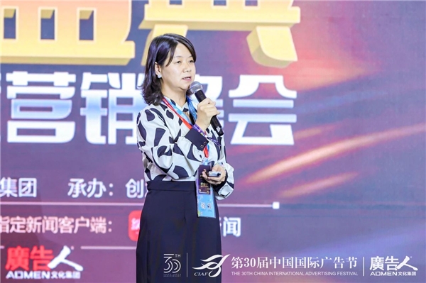 共创品牌营销新场域2023广告主盛典暨网易传媒态度营销峰会圆满落幕！(图10)
