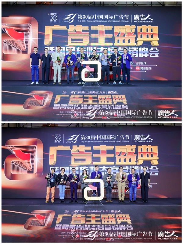 共创品牌营销新场域2023广告主盛典暨网易传媒态度营销峰会圆满落幕！(图13)