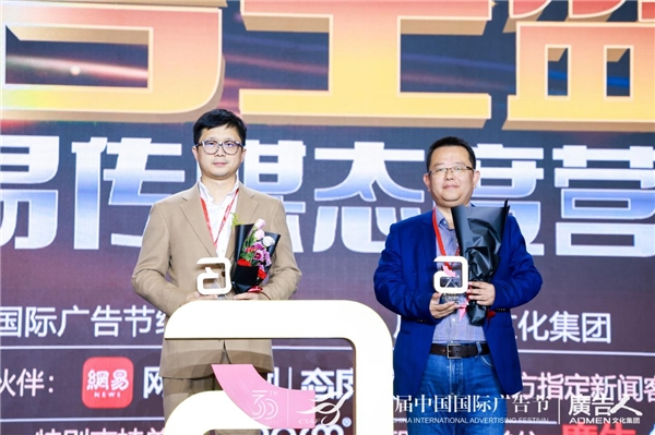 爱玛创意备受业界赞誉！荣获中国国际广告节・2023广告主盛典多项金案大奖(图2)