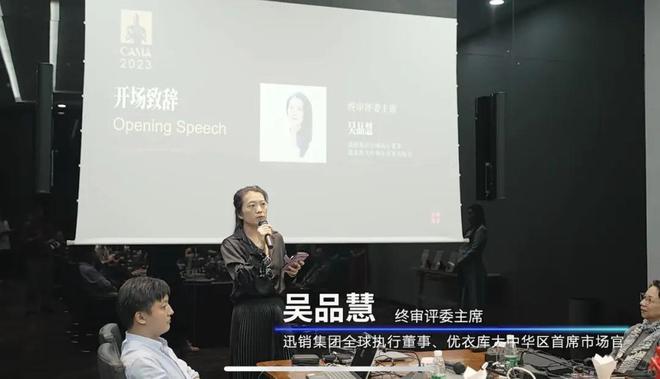 自信中国致敬行业 ——CAMA 2023中国广告与营销大奖颁奖礼即将呈现(图3)