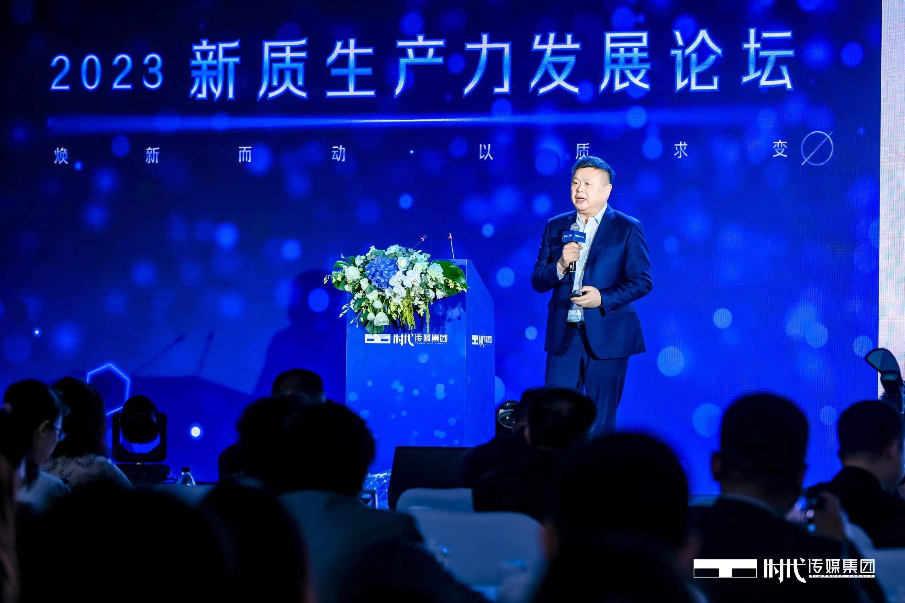 时代传媒2023新质生产力发展论坛在广州成功举办共话高质量发展新格局(图2)