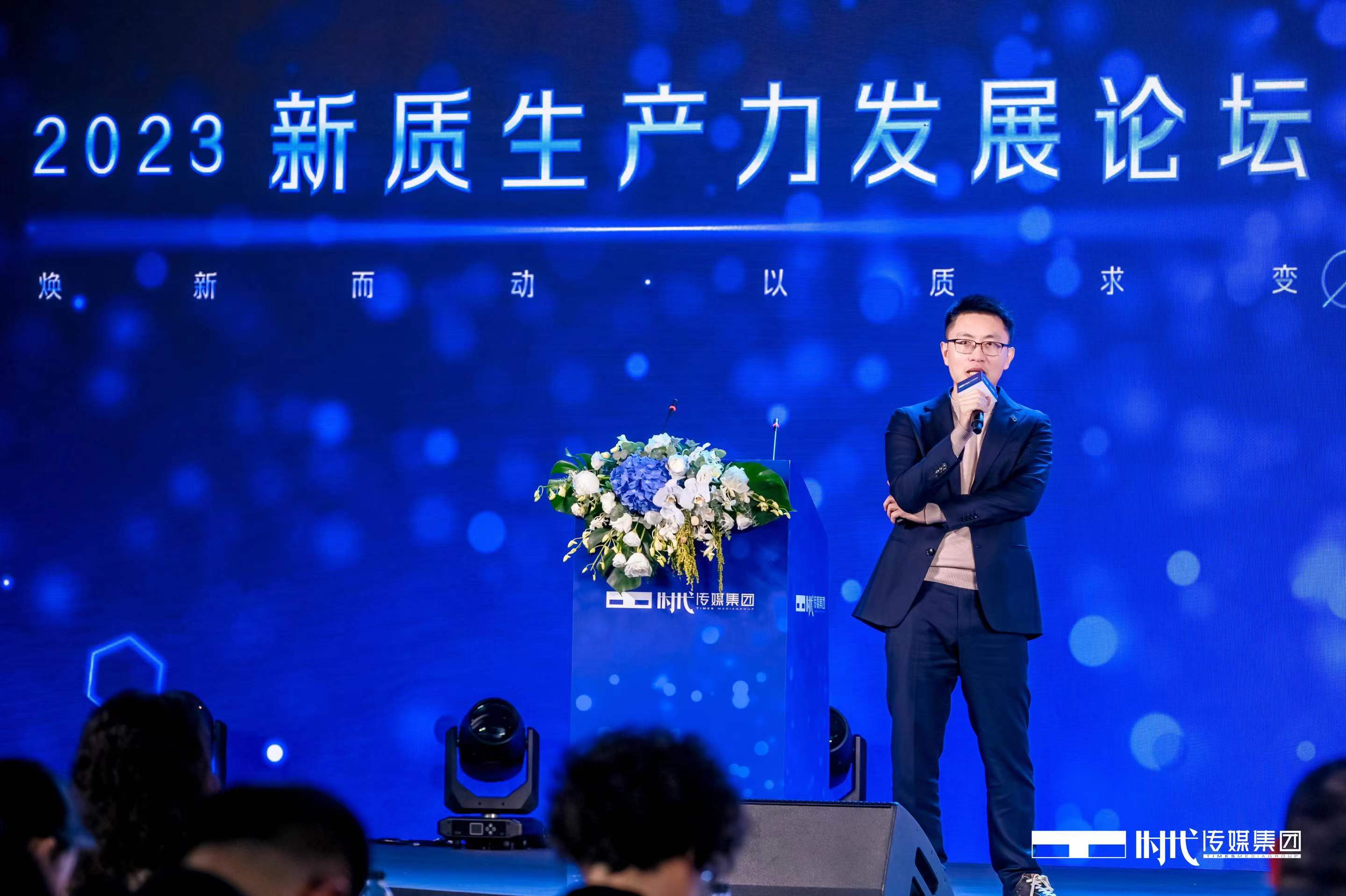 时代传媒2023新质生产力发展论坛在广州成功举办共话高质量发展新格局(图3)