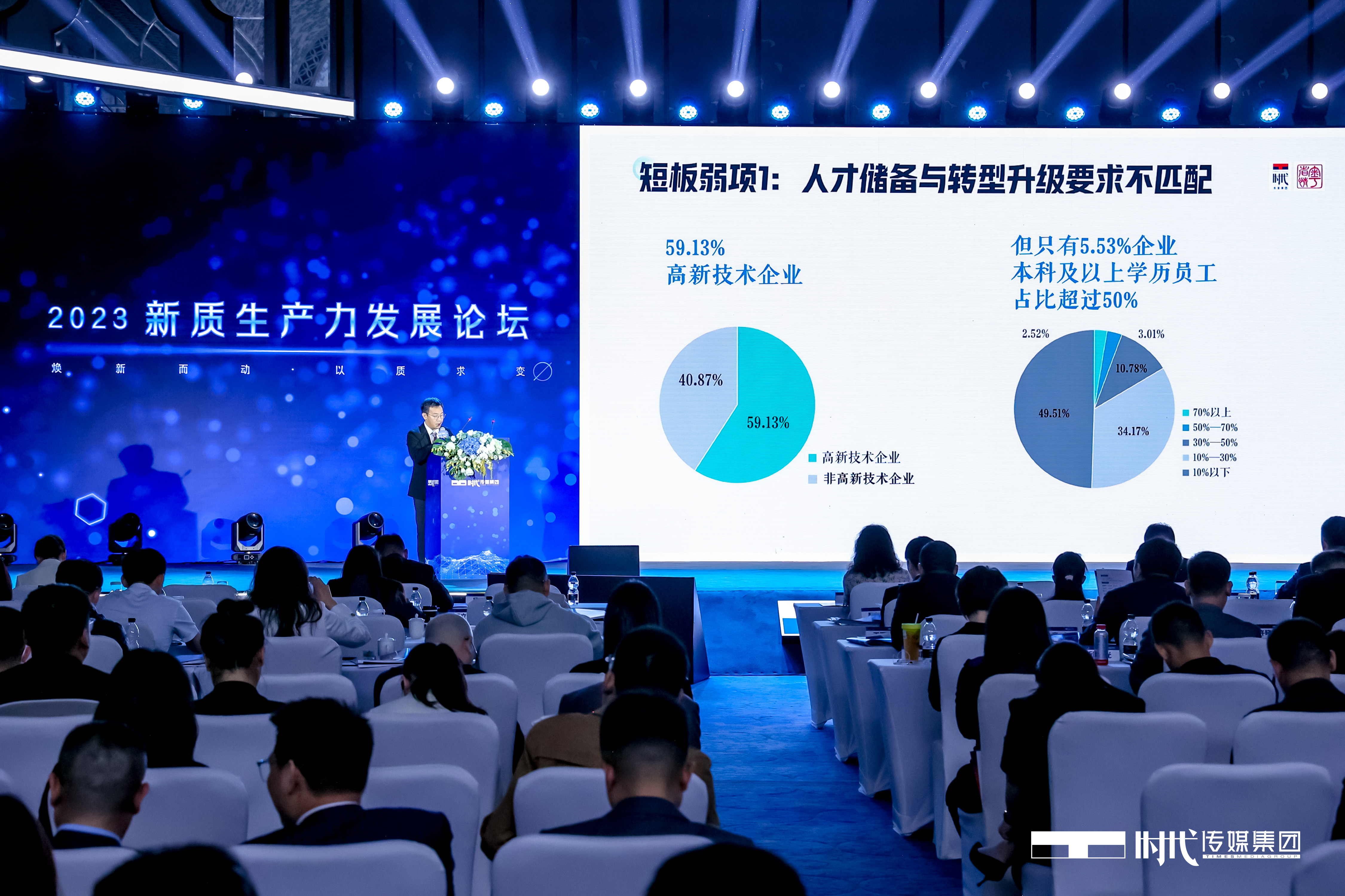 时代传媒2023新质生产力发展论坛在广州成功举办共话高质量发展新格局(图4)