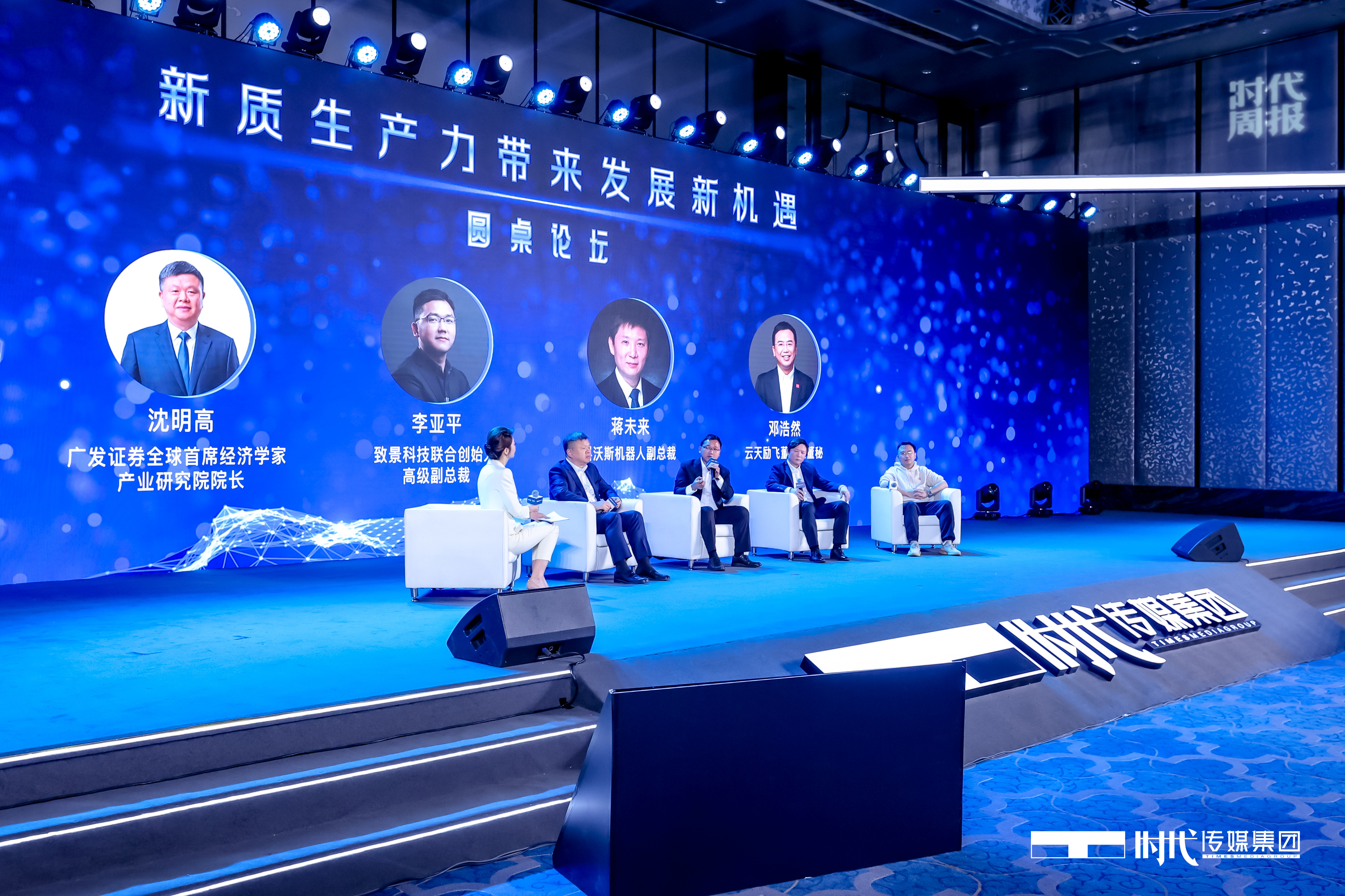 时代传媒2023新质生产力发展论坛在广州成功举办共话高质量发展新格局(图5)