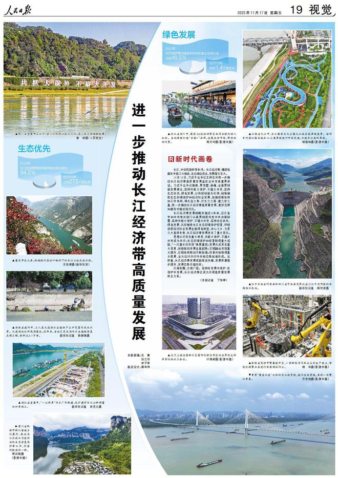 人民日报上的视觉版·2023年11月份合辑(图4)