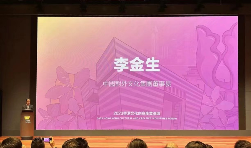 以旅游场景新体验促进文创国际化传播！携旅集团董事长出席“2023香港文化创意产业论坛”为文创产业发展献策(图3)