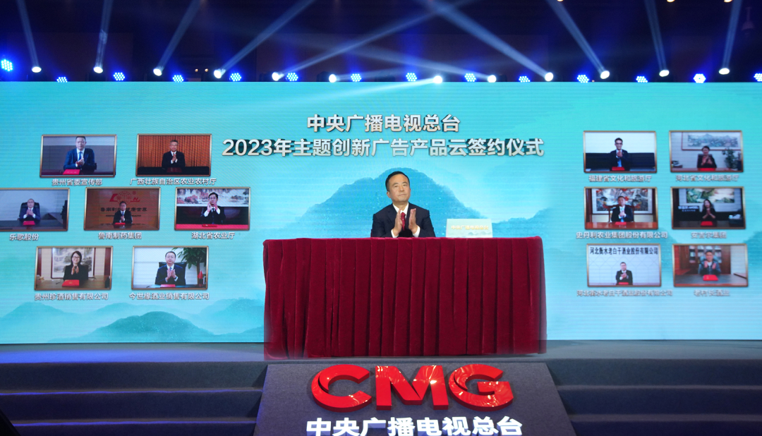 中央广播电视总台发布2023年主题创新广告产品(图4)