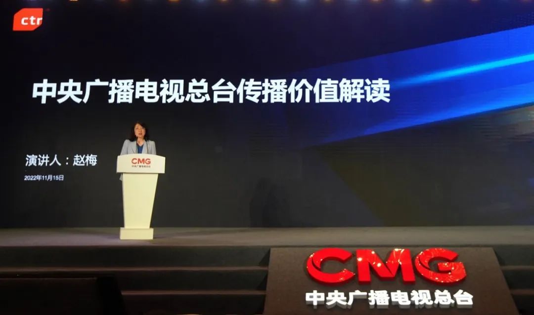 中央广播电视总台发布2023年主题创新广告产品(图6)