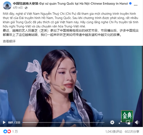 【岛妹说】中国影视剧在越南有多火？(图7)