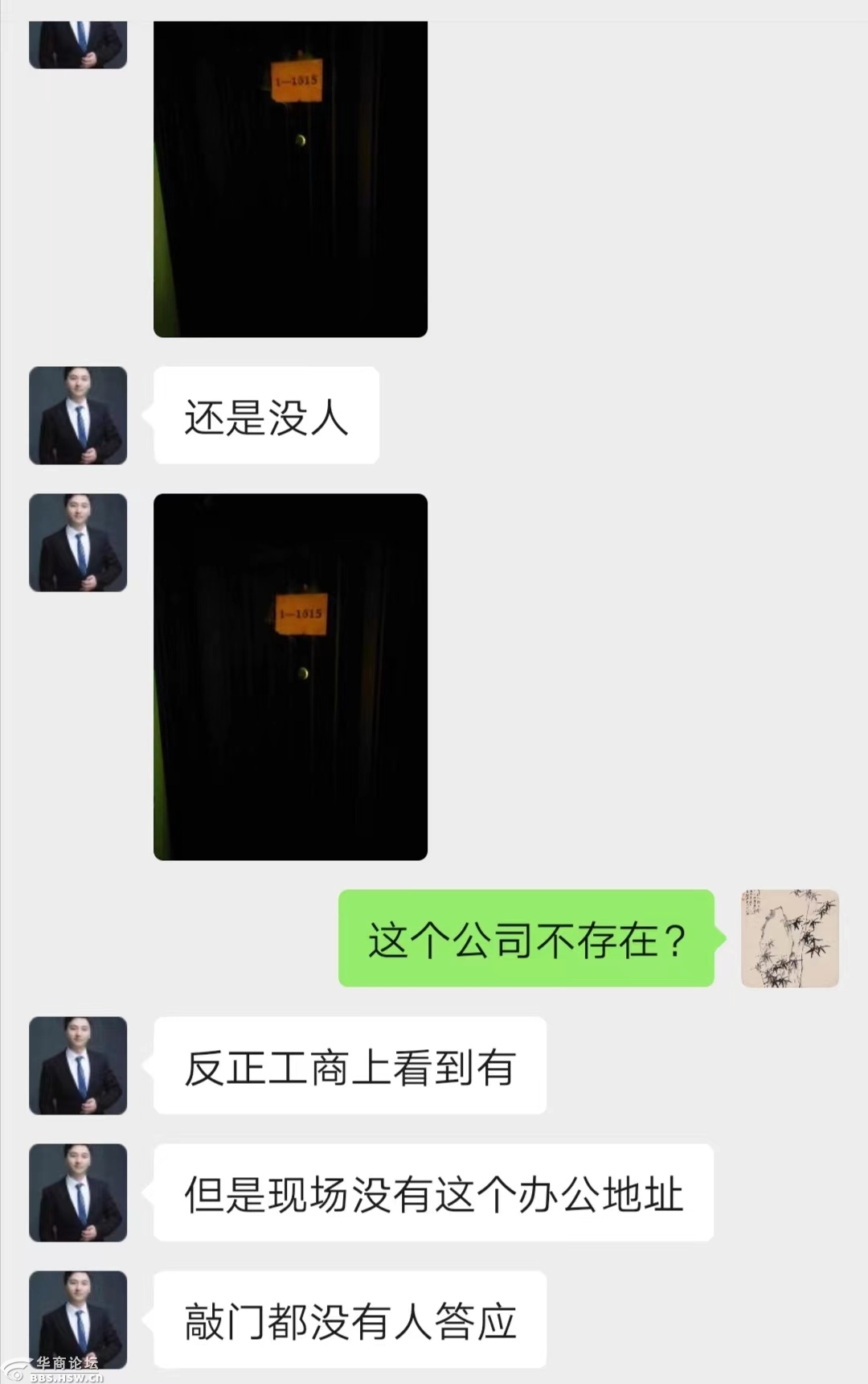 主题：严厉查处陕西红马视听广告文化传播有限公司诈骗行为(图2)