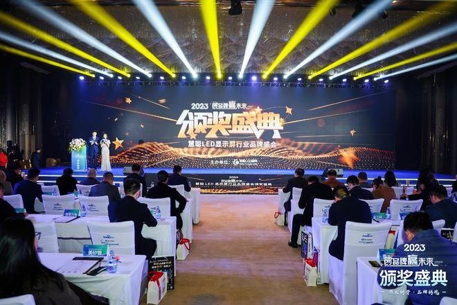喜报 联诚发斩获2023年度最佳舞美创意及租赁屏品牌(图2)